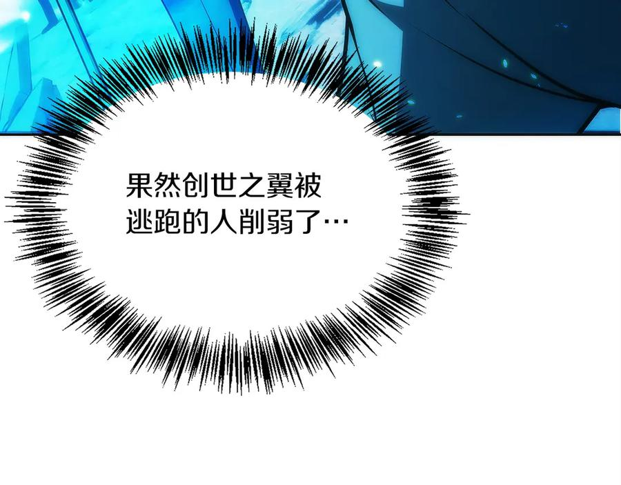 第43话 E类技能 第199页