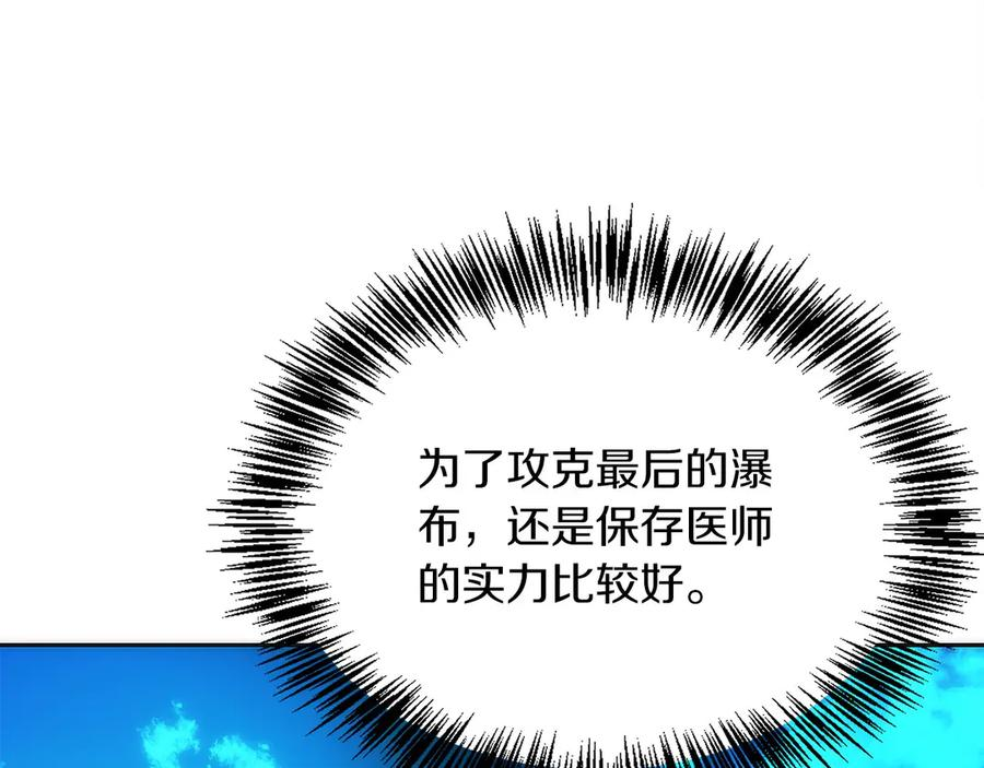 第43话 E类技能 第200页