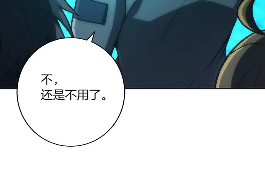 第43话 E类技能 第202页