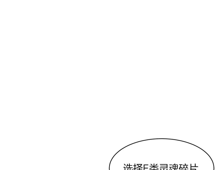 第43话 E类技能 第203页