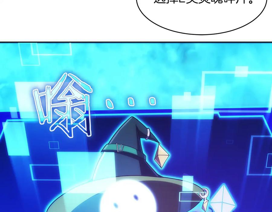 第43话 E类技能 第204页