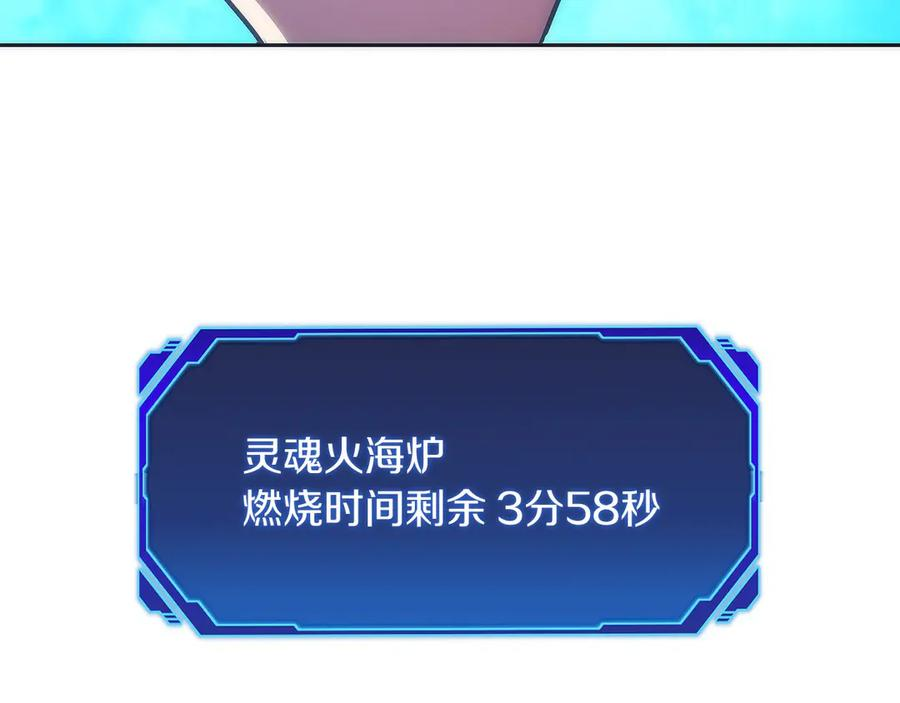 第43话 E类技能 第206页