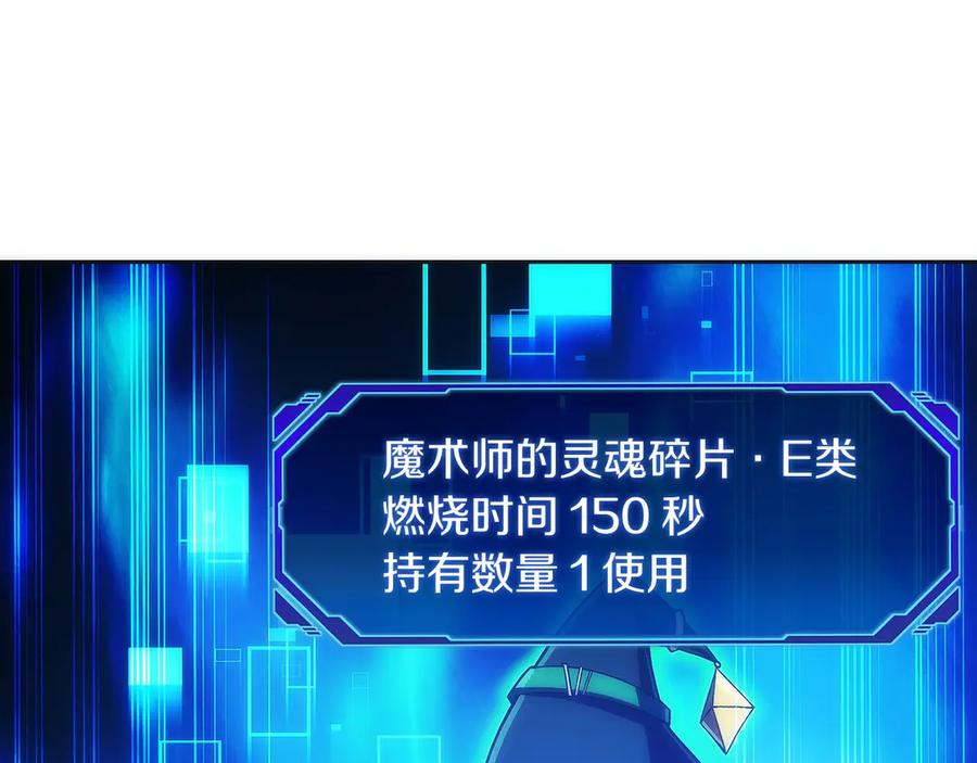 第43话 E类技能 第207页