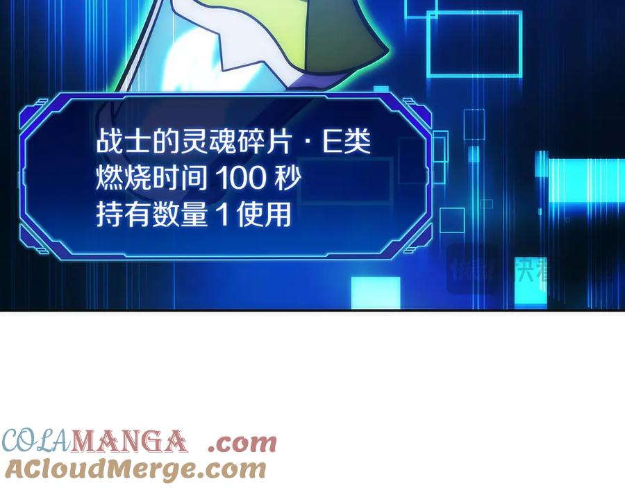 第43话 E类技能 第209页