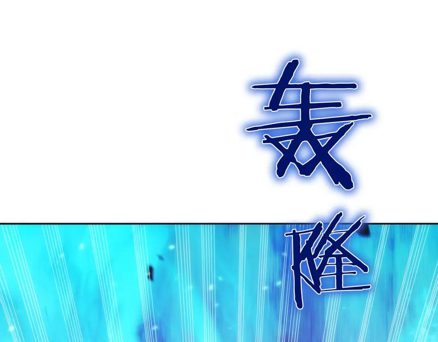 第43话 E类技能 第210页