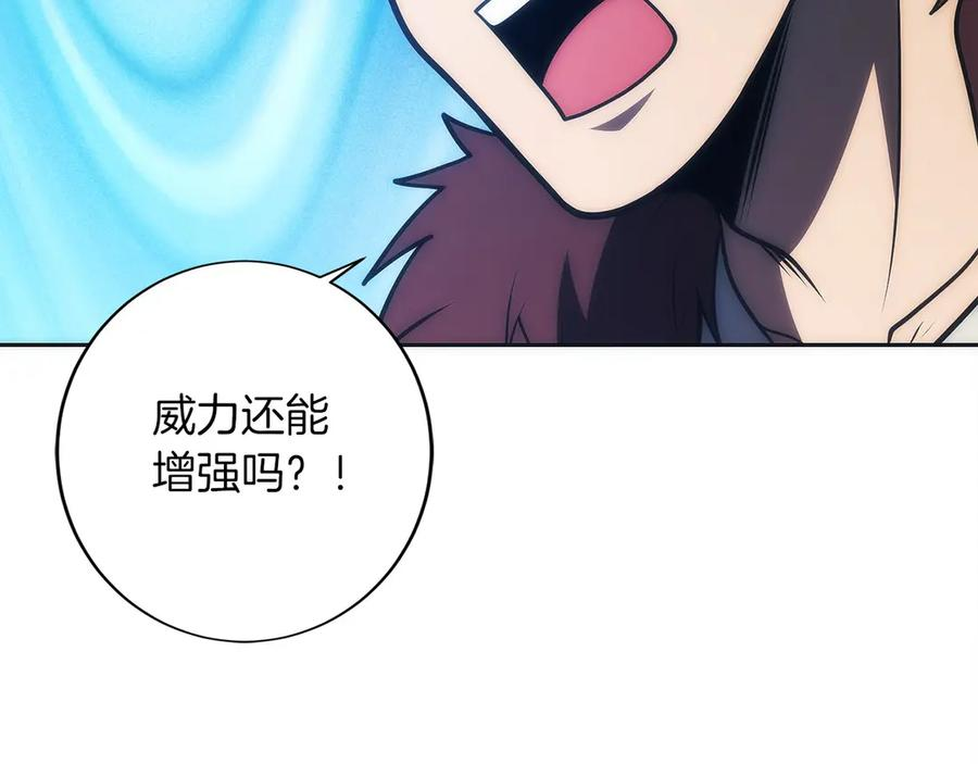 第43话 E类技能 第215页
