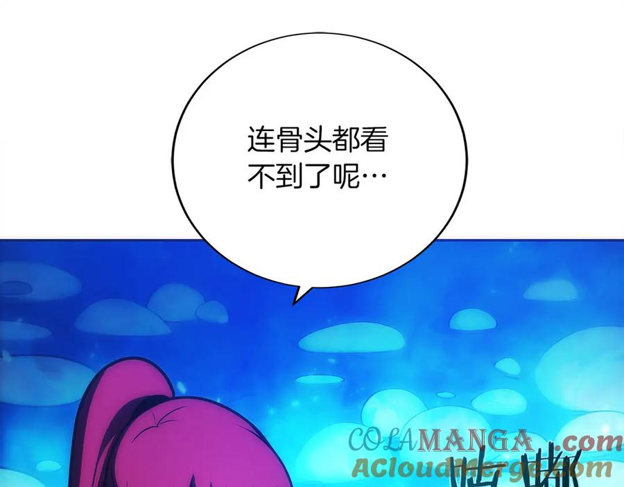 第43话 E类技能 第217页