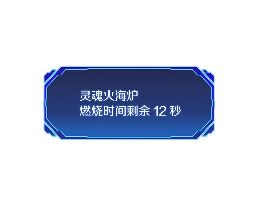 第43话 E类技能 第220页