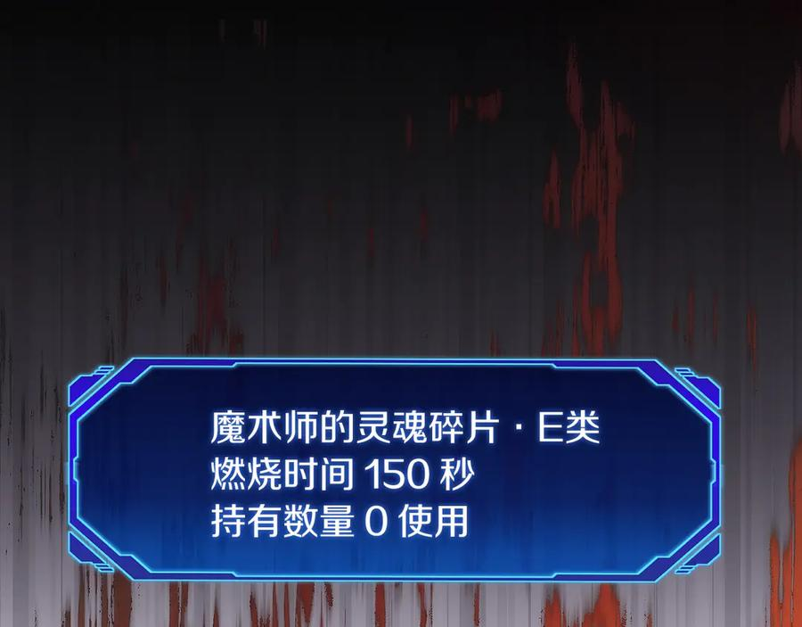 第43话 E类技能 第224页