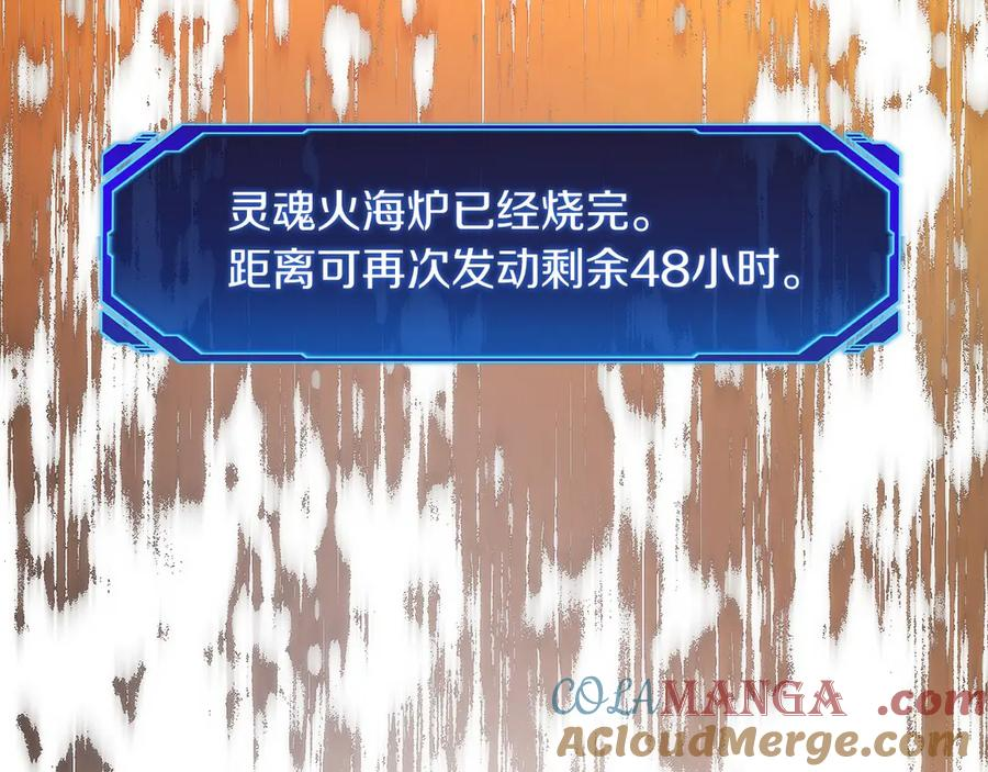 第43话 E类技能 第229页