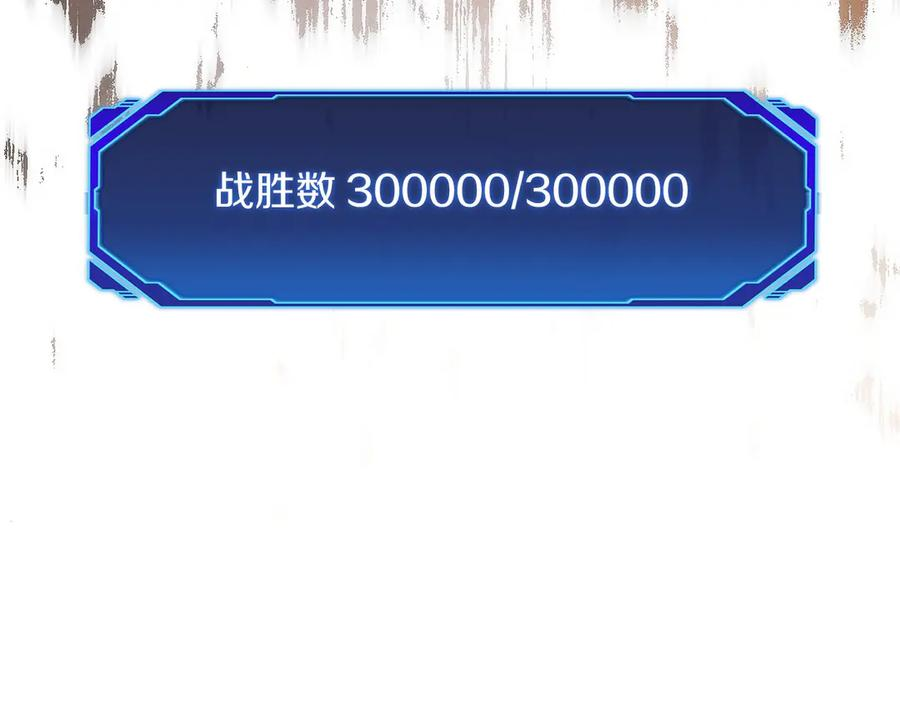 第43话 E类技能 第230页