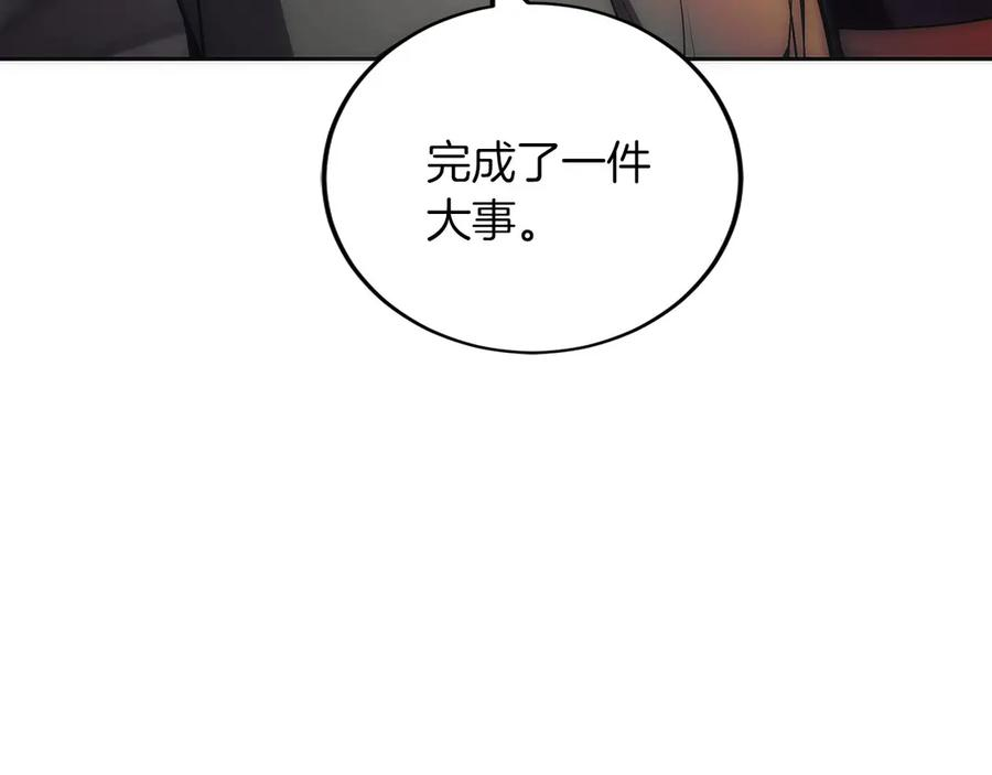 第43话 E类技能 第234页