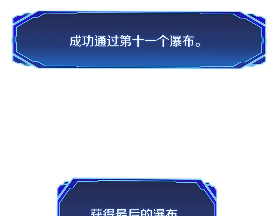 第43话 E类技能 第235页