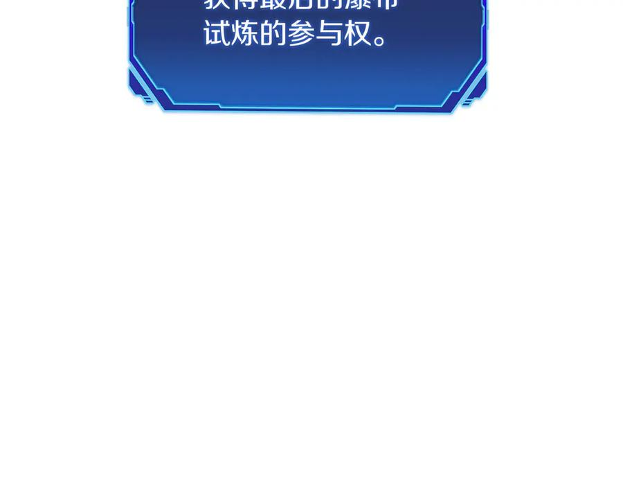 第43话 E类技能 第236页