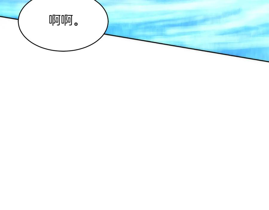 第43话 E类技能 第244页