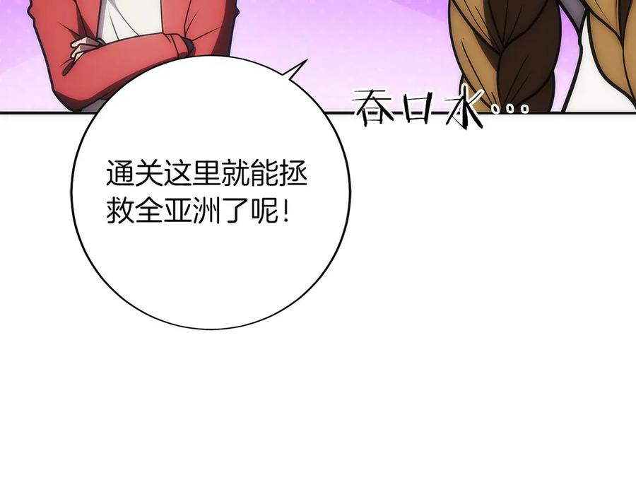 第43话 E类技能 第246页