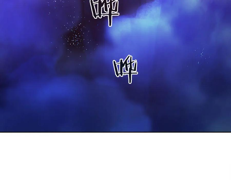 第43话 E类技能 第250页