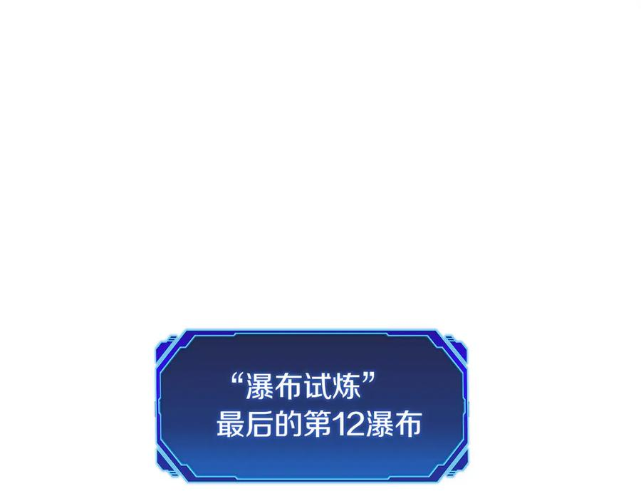 第43话 E类技能 第251页
