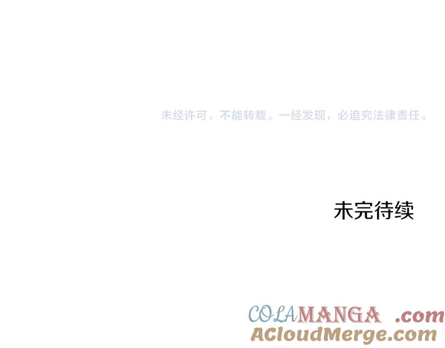 第43话 E类技能 第253页