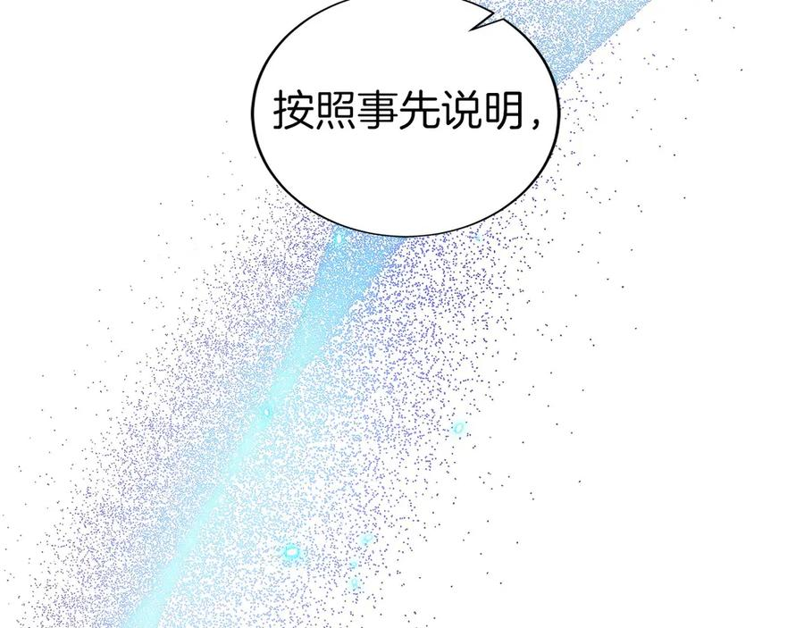第44话 攻克 第6页
