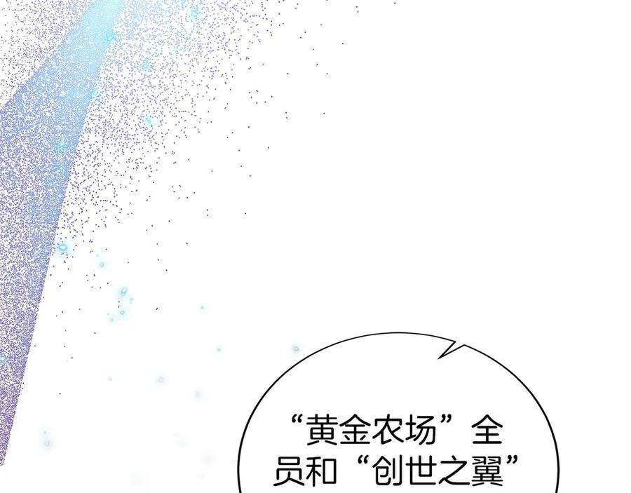第44话 攻克 第7页