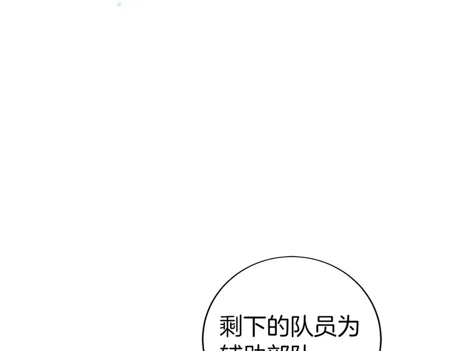 第44话 攻克 第11页
