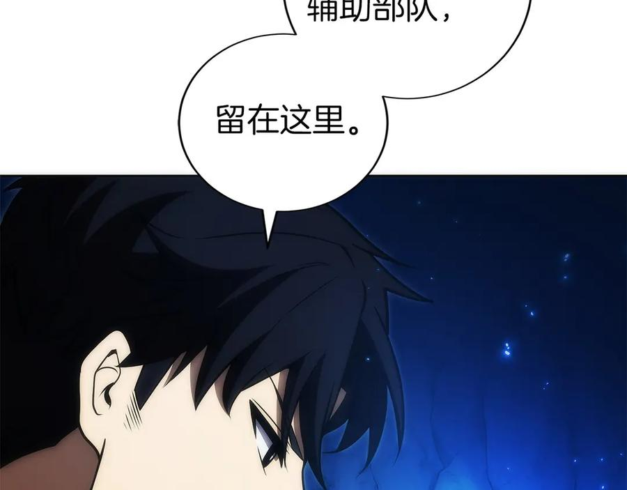 第44话 攻克 第12页