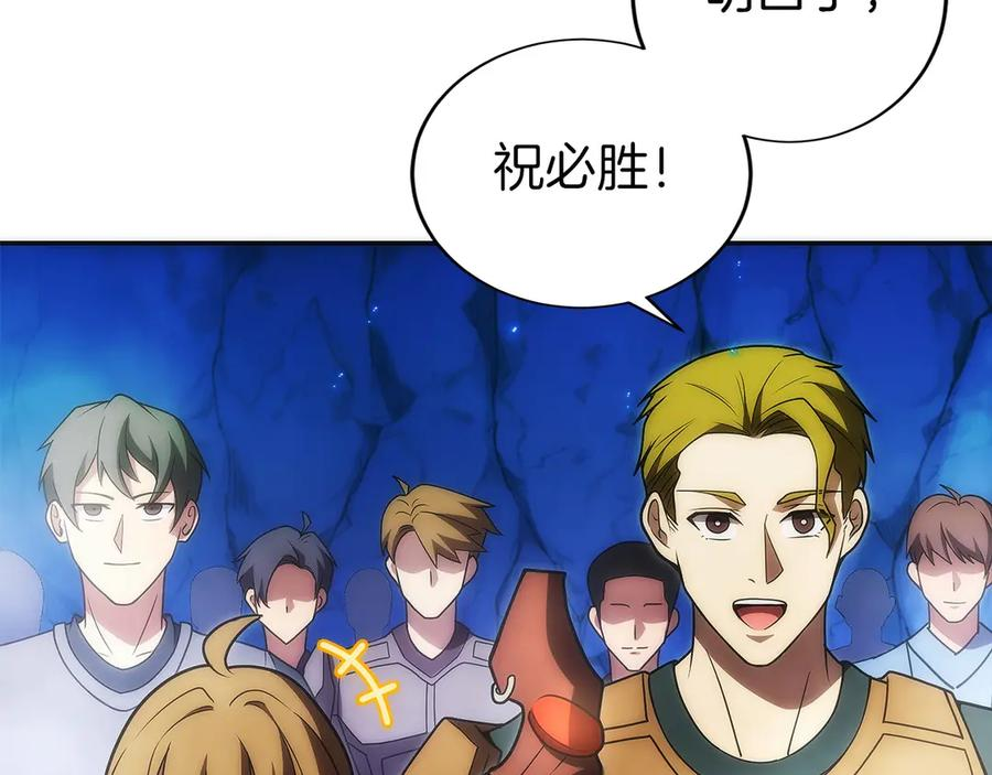 第44话 攻克 第15页