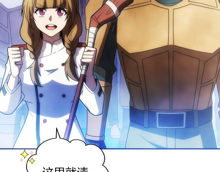 第44话 攻克 第16页