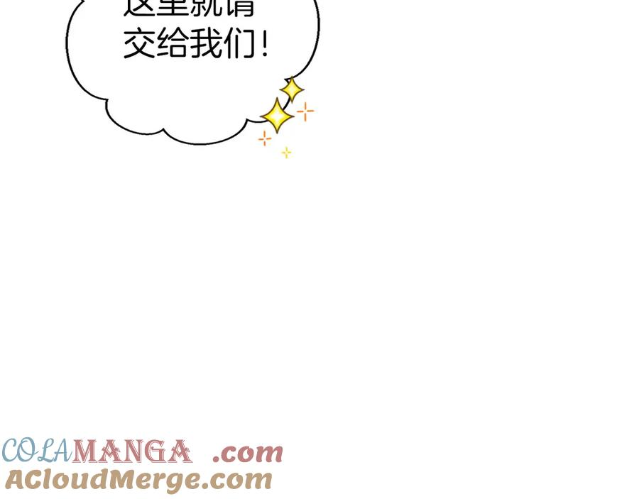 第44话 攻克 第17页