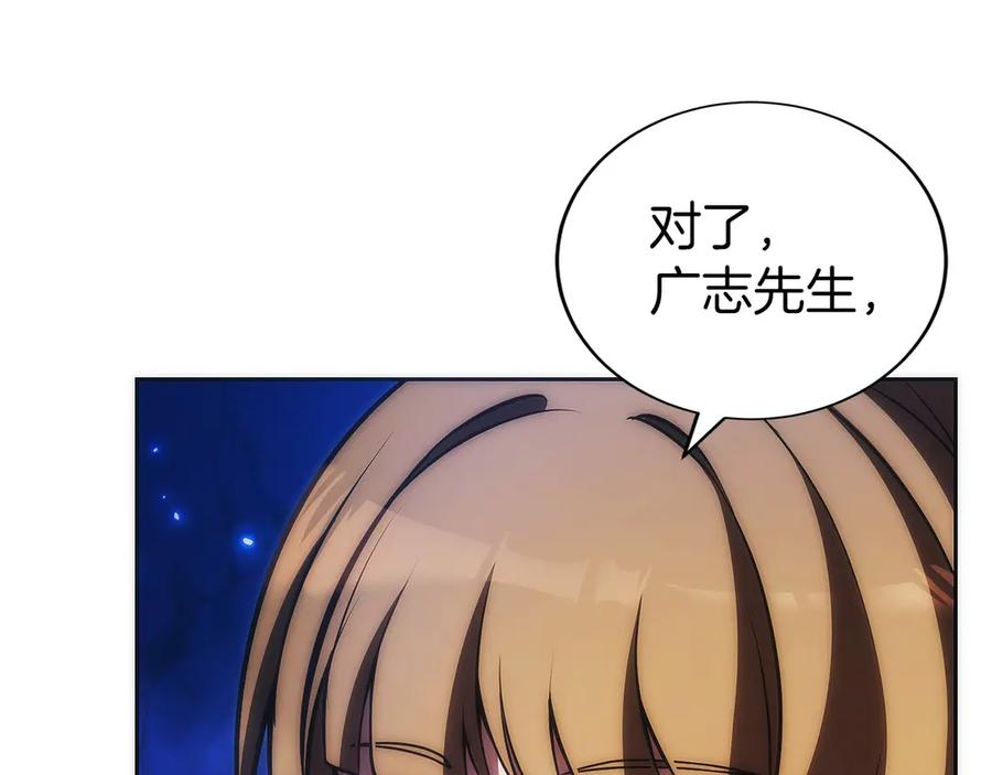 第44话 攻克 第18页