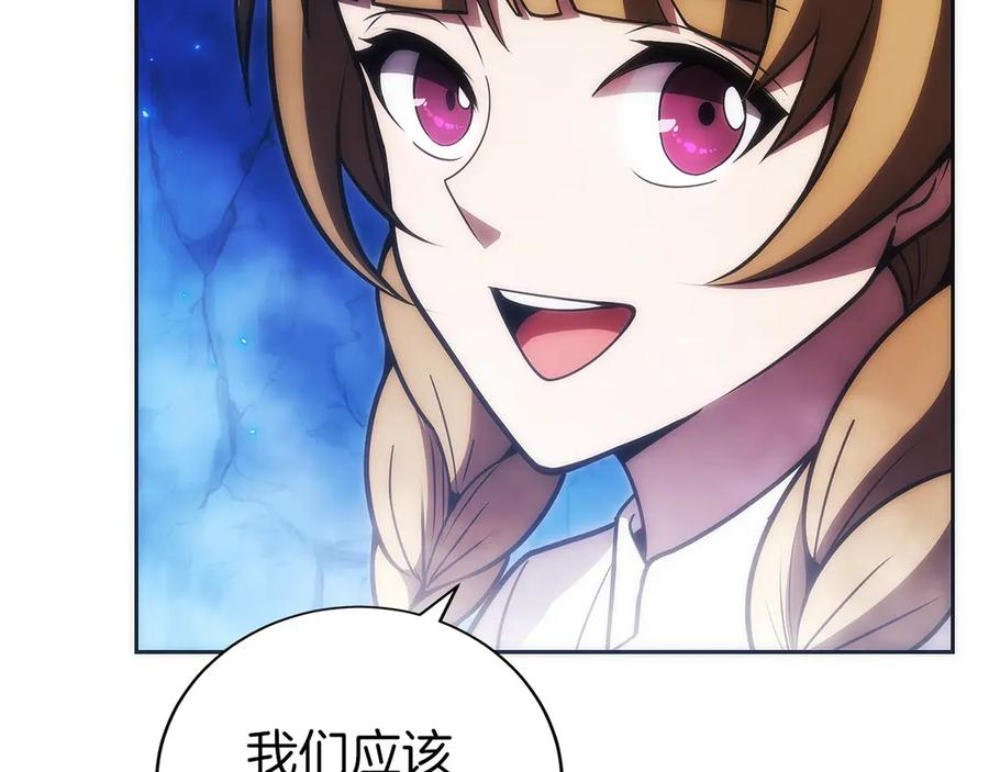 第44话 攻克 第19页