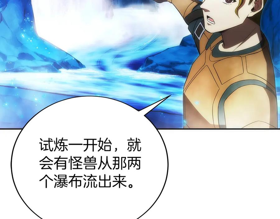 第44话 攻克 第23页