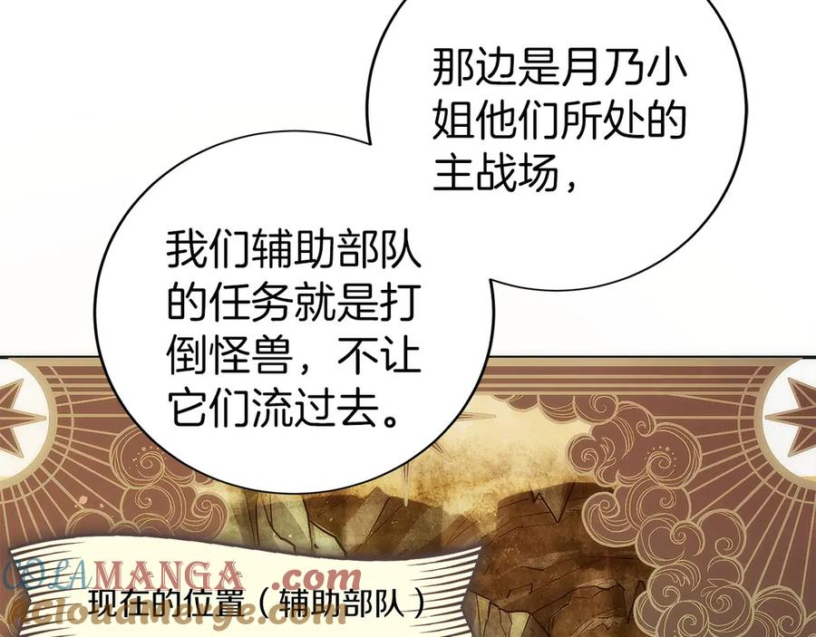 第44话 攻克 第25页