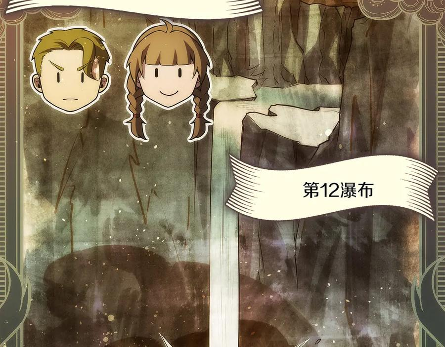 第44话 攻克 第26页