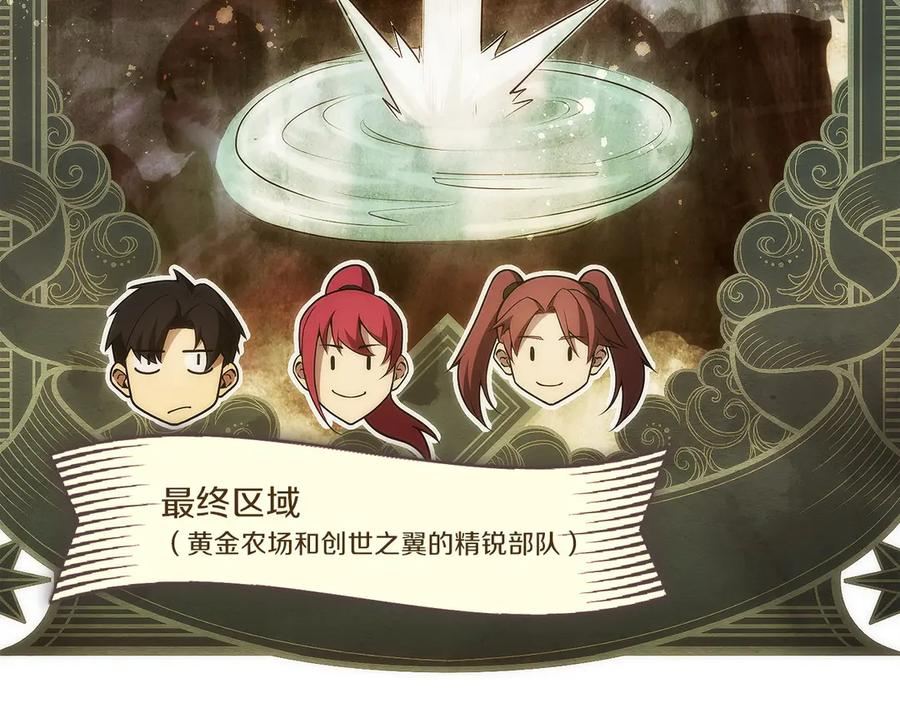 第44话 攻克 第27页