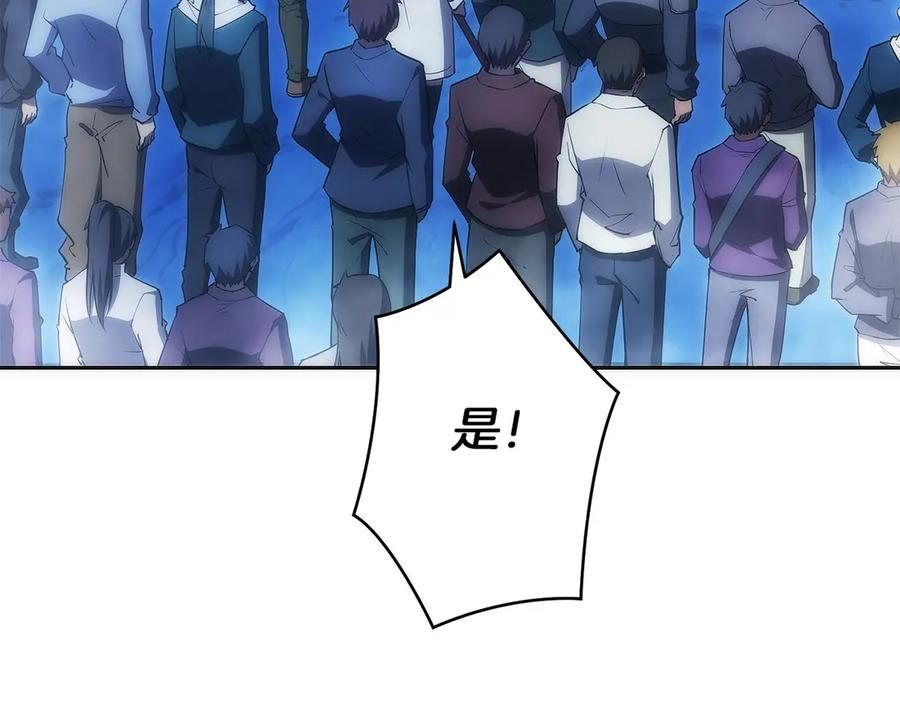 第44话 攻克 第31页