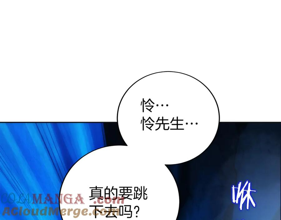 第44话 攻克 第33页