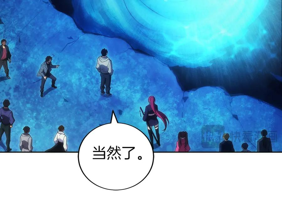 第44话 攻克 第35页