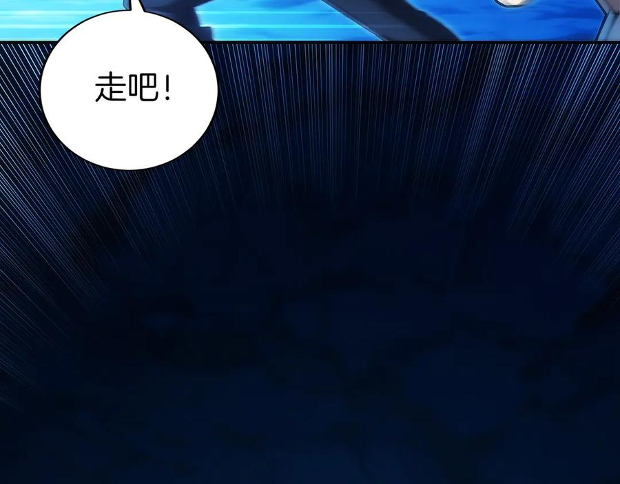 第44话 攻克 第38页