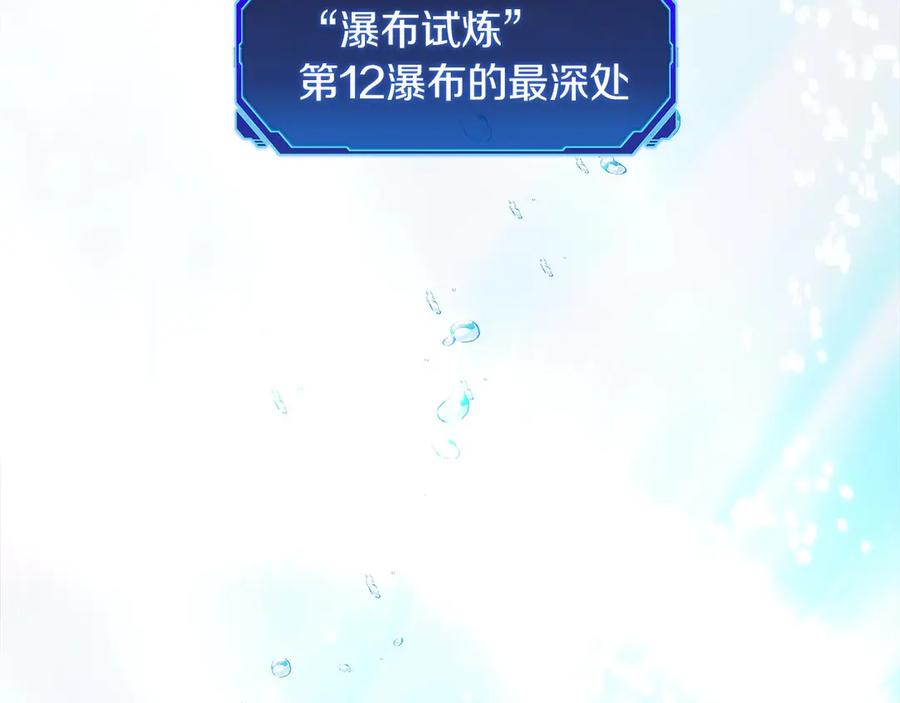 第44话 攻克 第56页