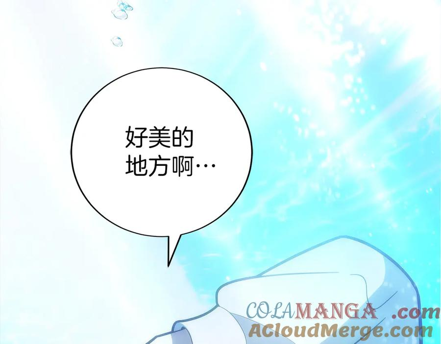 第44话 攻克 第57页