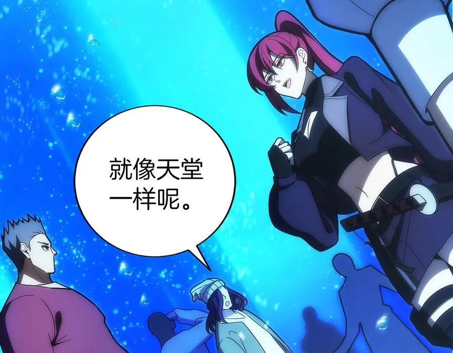 第44话 攻克 第60页
