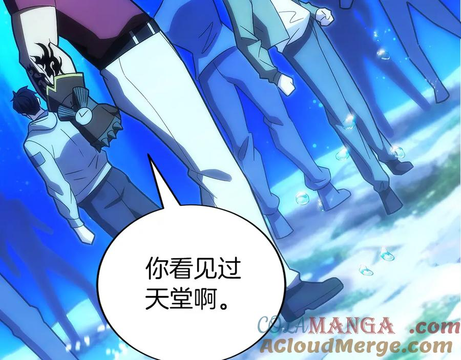 第44话 攻克 第61页