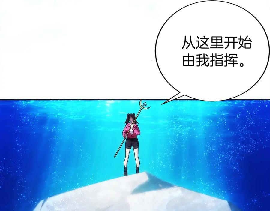第44话 攻克 第63页