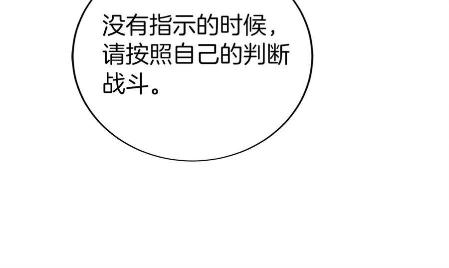 第44话 攻克 第66页