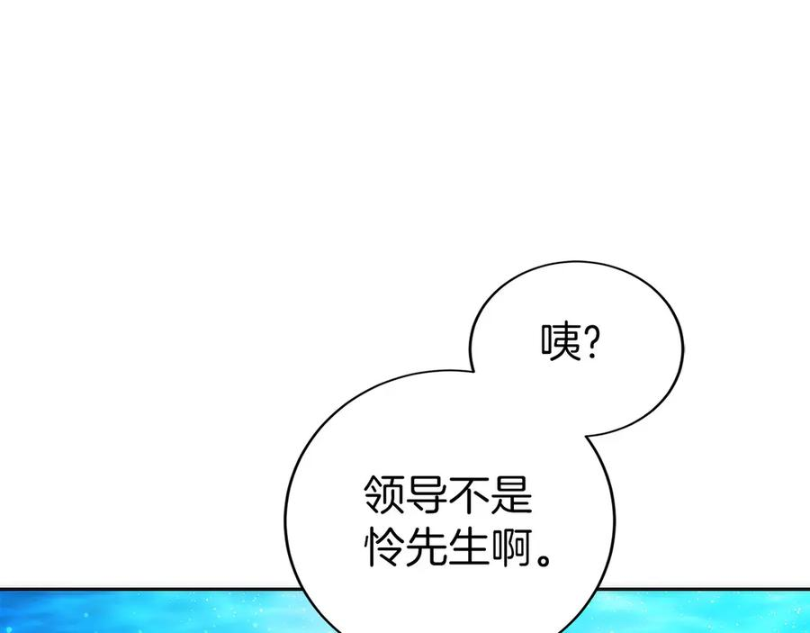 第44话 攻克 第67页