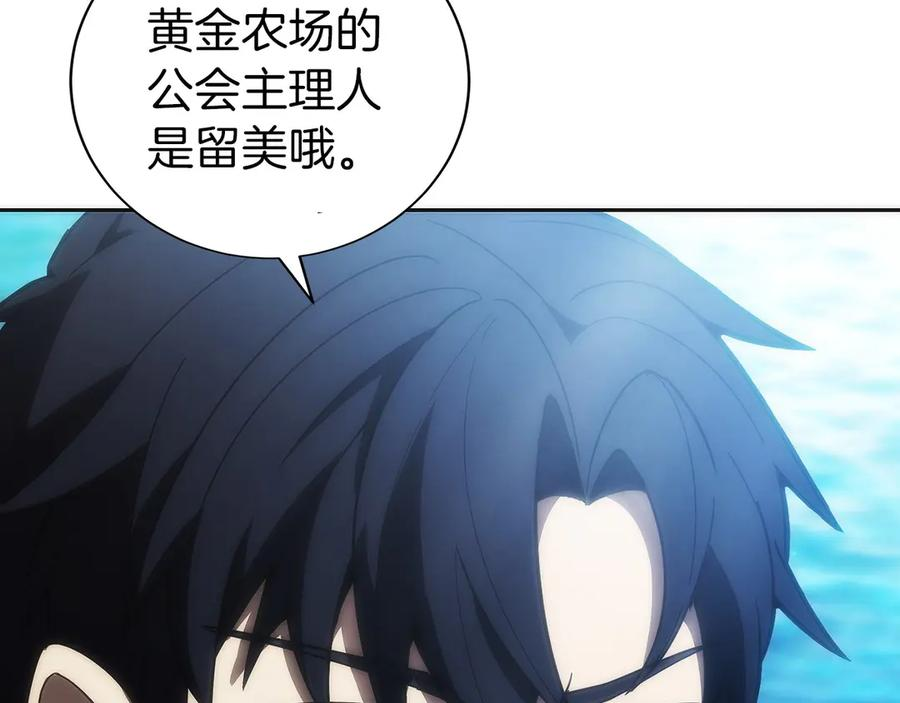 第44话 攻克 第70页