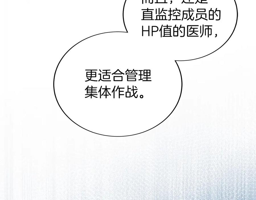 第44话 攻克 第72页