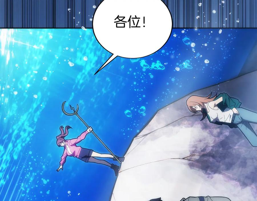 第44话 攻克 第74页
